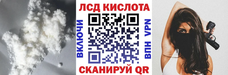 купить наркотик  Калач-на-Дону  Лсд 25 экстази кислота 