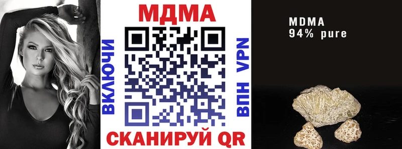 MDMA кристаллы Калач-на-Дону