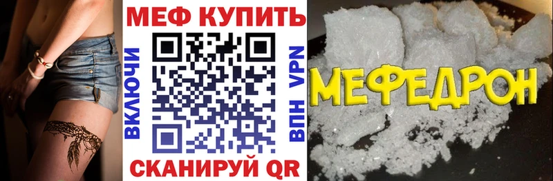 купить наркоту  Калач-на-Дону  МЯУ-МЯУ VHQ 