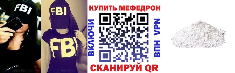 Меф кристаллы Калач-на-Дону