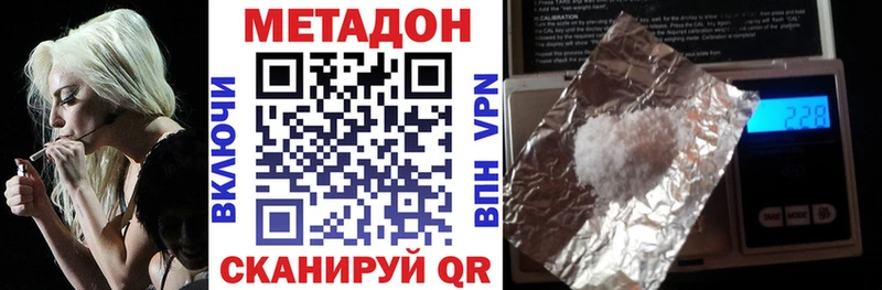 гидра зеркало Калач-на-Дону МЕТАДОН белоснежный